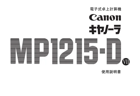 canon キヤノン MP_P_WSシリーズ